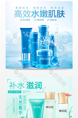 清新自然，喚醒肌膚 小清新風(fēng)格護(hù)膚品主圖模板