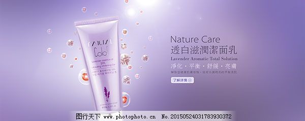 淡雅護(hù)膚品廣告PSD分層素材，打造優(yōu)雅化妝品視覺(jué)呈現(xiàn)